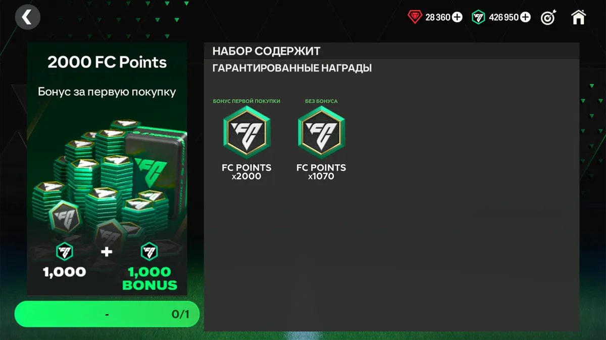 1 000 + 1 000 FC Points