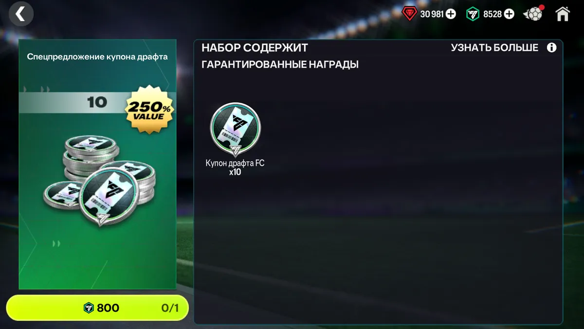 10 БИЛЕТОВ - СУПЕР АКЦИЯ