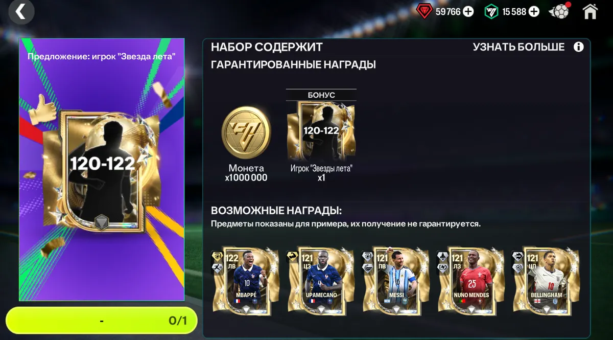 120-122 ИГРОК ЧМ