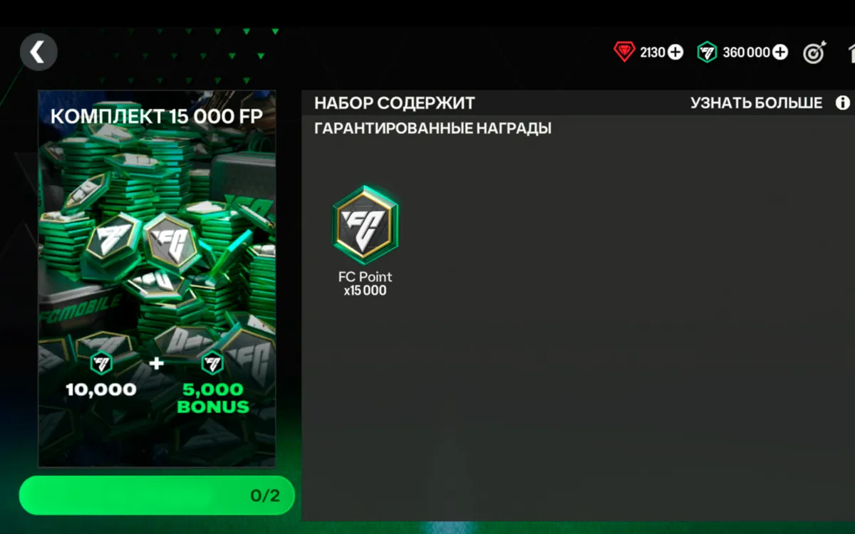 15 000 FC POINTS