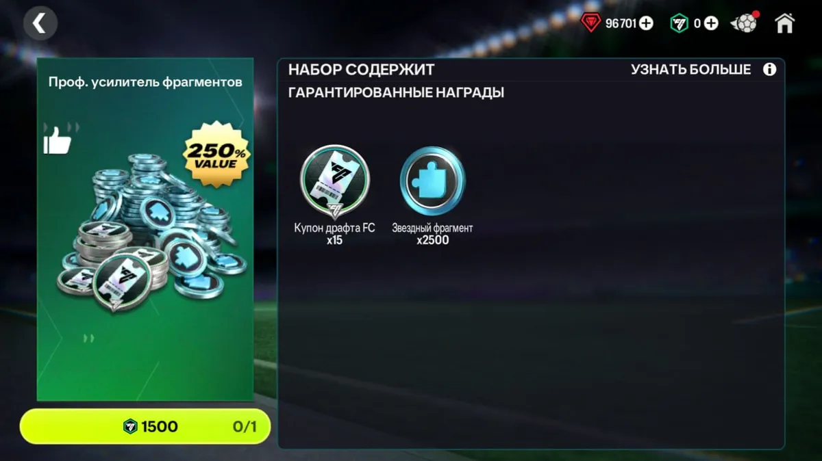 15 ВАУЧЕРОВ + 2500 ЗВЕЗДНЫХ ФРАГМЕНТОВ