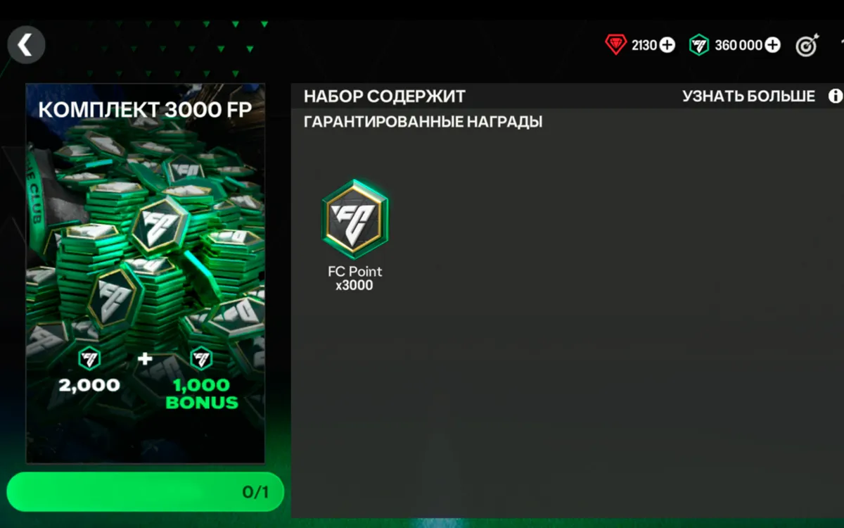 3 000 FC POINTS
