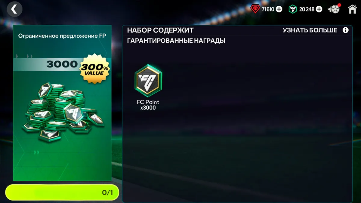 🟢 3000 FC Points АКЦИЯ