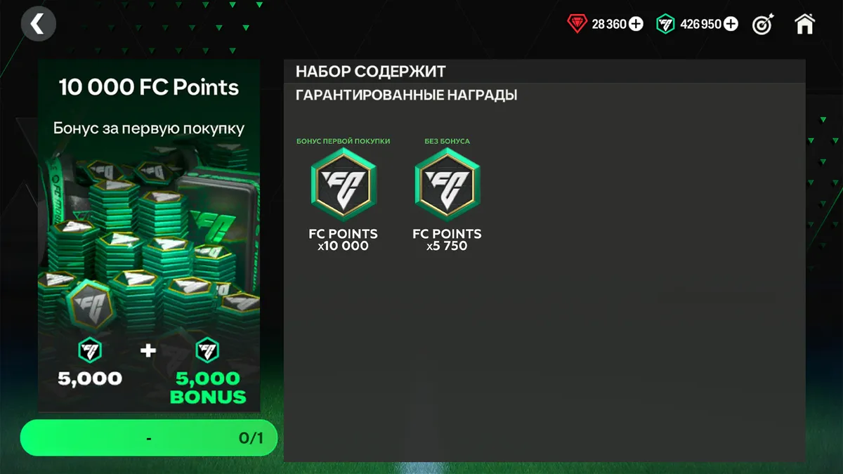 5 000 + 5 000 FC Points