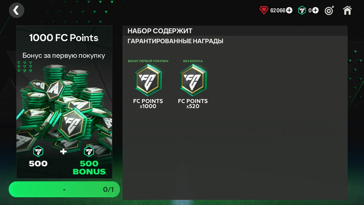 500 + 500 FC Points