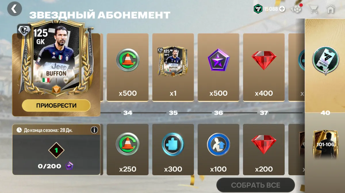 Абонемент CHAMPIONS
