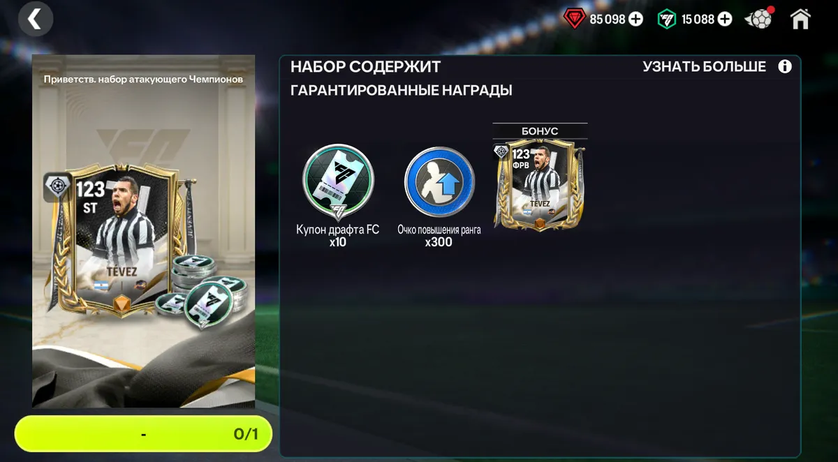 TEVEZ 123 + 10 БИЛЕТОВ