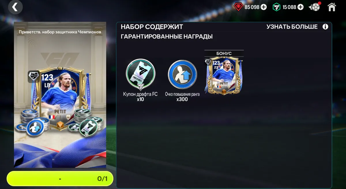PETIT 123 + 10 БИЛЕТОВ