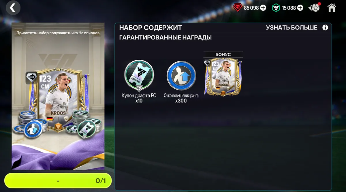 KROSS 123 + 10 БИЛЕТОВ