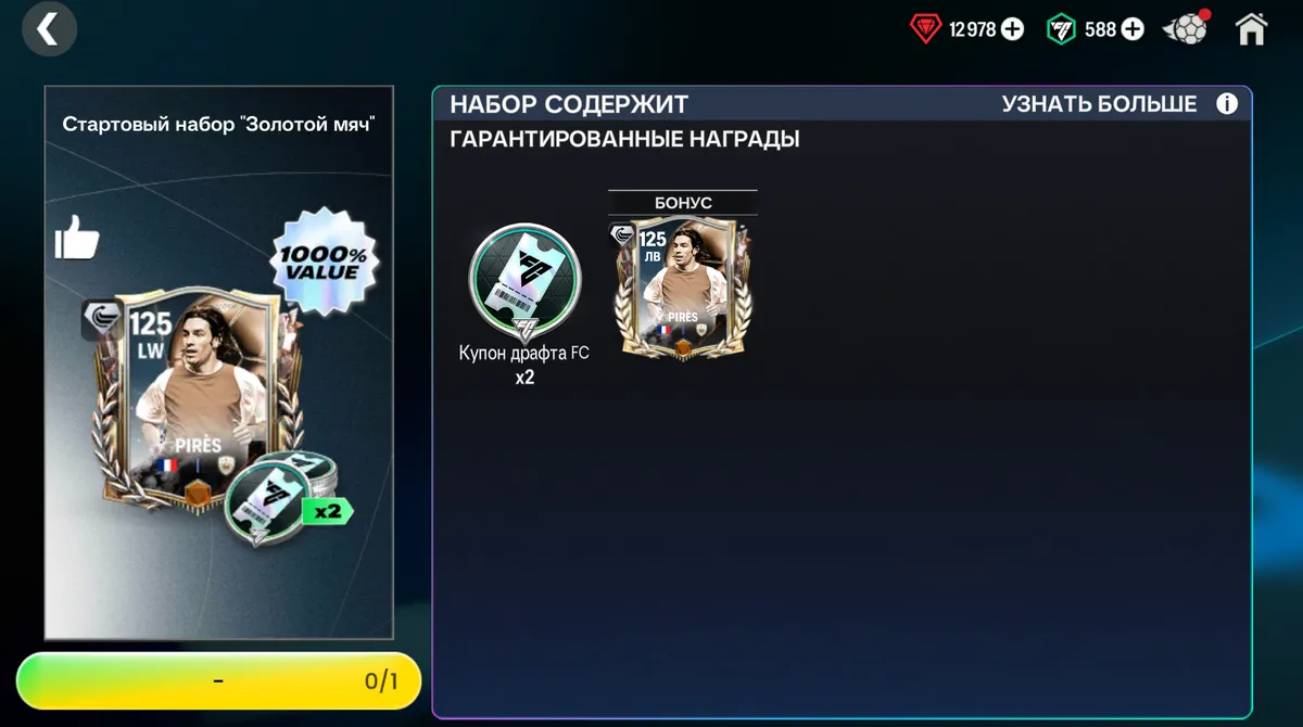 PIRES 125 + 2 БИЛЕТА